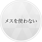 CRF正規プロセス証明書発行