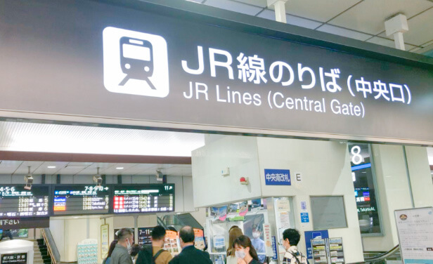 ①大阪駅中央口を出て、北新地方面へ進みます。