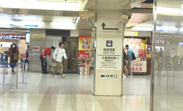 ⑤大阪梅田駅の百貨店口を左に曲がります。