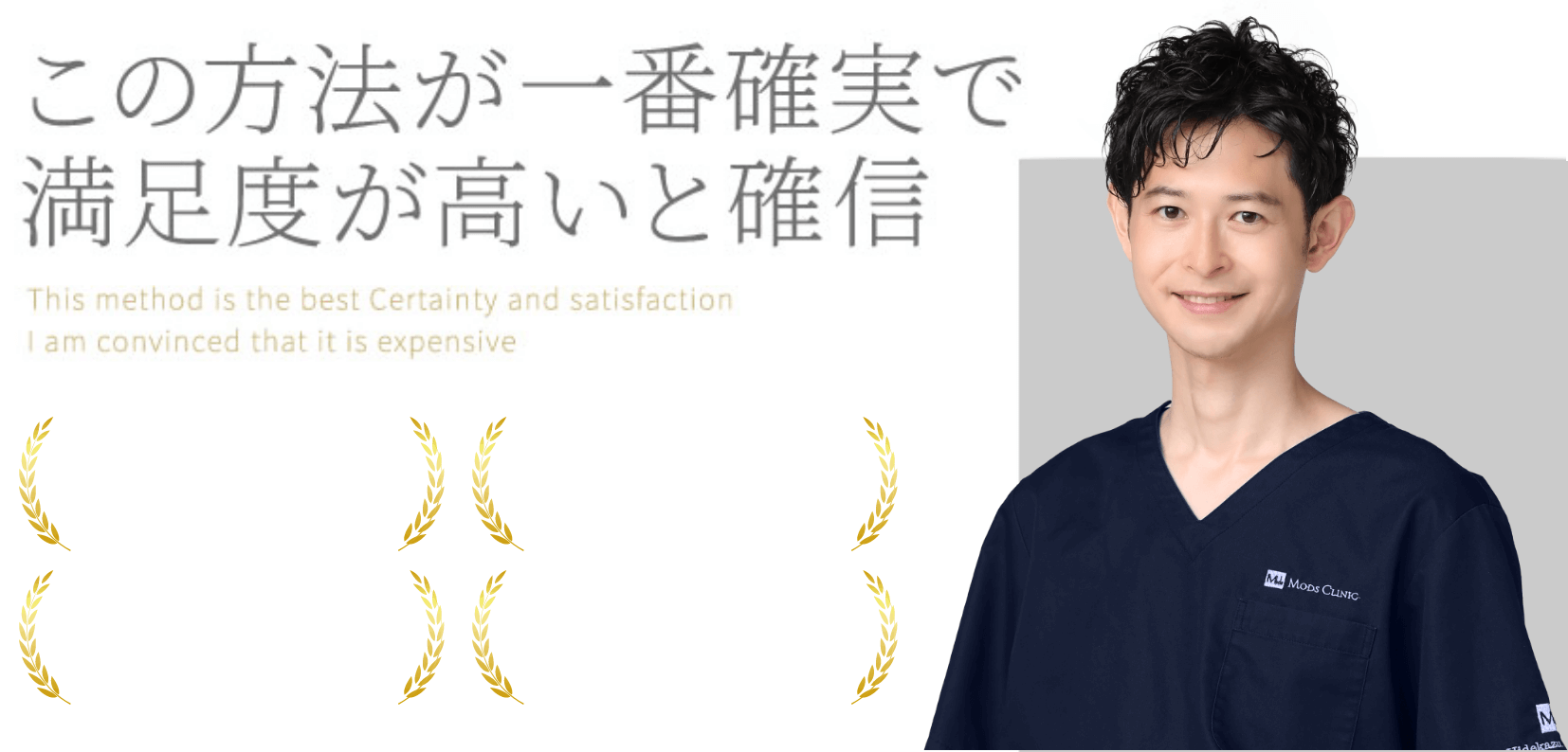 この方法が一番確実で満足度が高いと確信