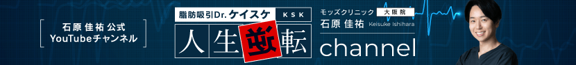 石原 佳祐公式YouTubeチャンネル