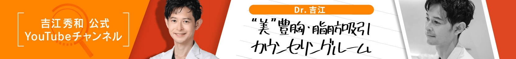 吉江秀和公式YouTubeチャンネル