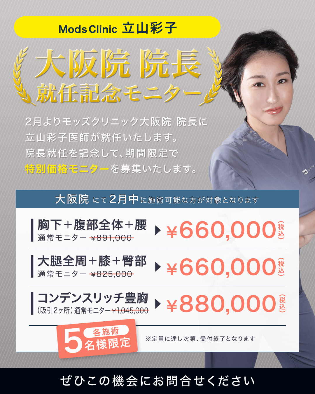 モニター募集画像