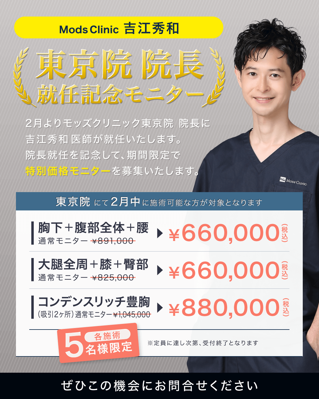 モニター募集画像