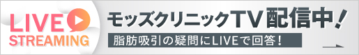 モッズクリニックTV配信中