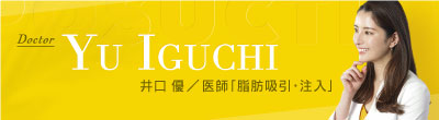 Yu Iguchi