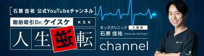 Dr.ケイスケの人生逆転ch