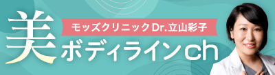 美ボディラインch