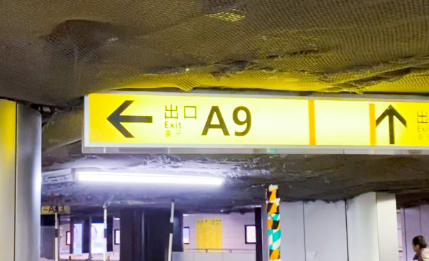 各線「銀座駅」A9番出口から出ます。