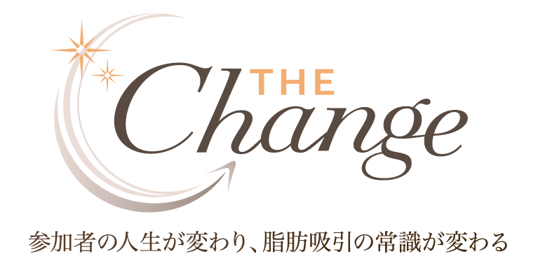 THE change 参加者の⼈⽣が変わり、脂肪吸引の常識が変わる