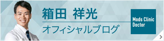 箱田祥光オフィシャルブログ