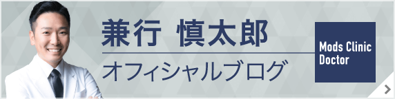 兼行慎太郎オフィシャルブログ