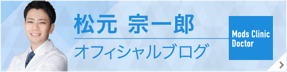 松元宗一郎オフィシャルブログ