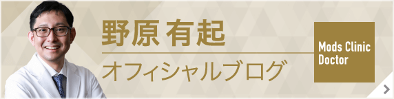 野原有起オフィシャルブログ