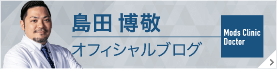島田博敬オフィシャルブログ