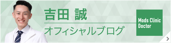 吉田誠オフィシャルブログ