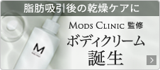 m body cream