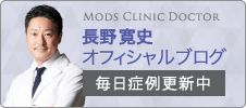 長野寛史オフィシャルブログ「毎日更新中」