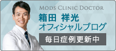 箱田祥光オフィシャルブログ「毎日更新中」