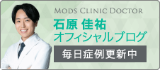 石原佳祐オフィシャルブログ「毎日更新中」