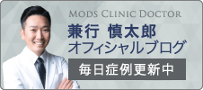 兼行慎太郎オフィシャルブログ「毎日更新中」