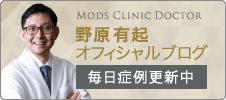 野原有起オフィシャルブログ「毎日更新中」