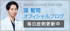 渓智司オフィシャルブログ「毎日更新中」