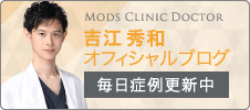 吉江秀和オフィシャルブログ「毎日更新中」