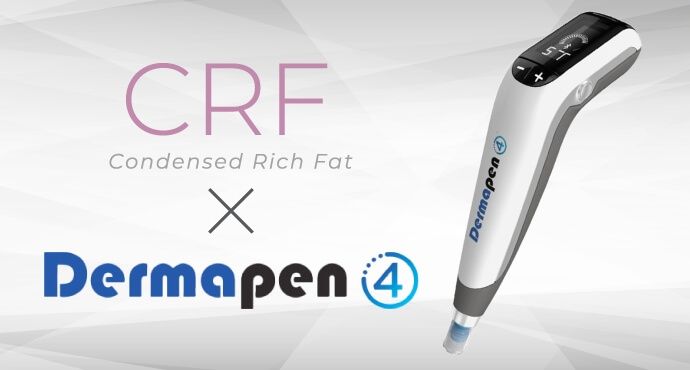 脂肪×ダーマペンの美肌治療