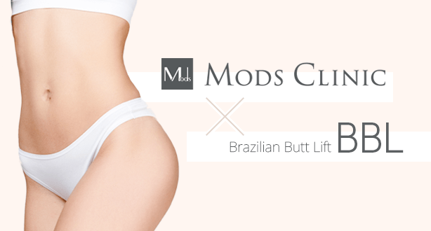 ブラジリアンバットリフトを導入する数少ないクリニック